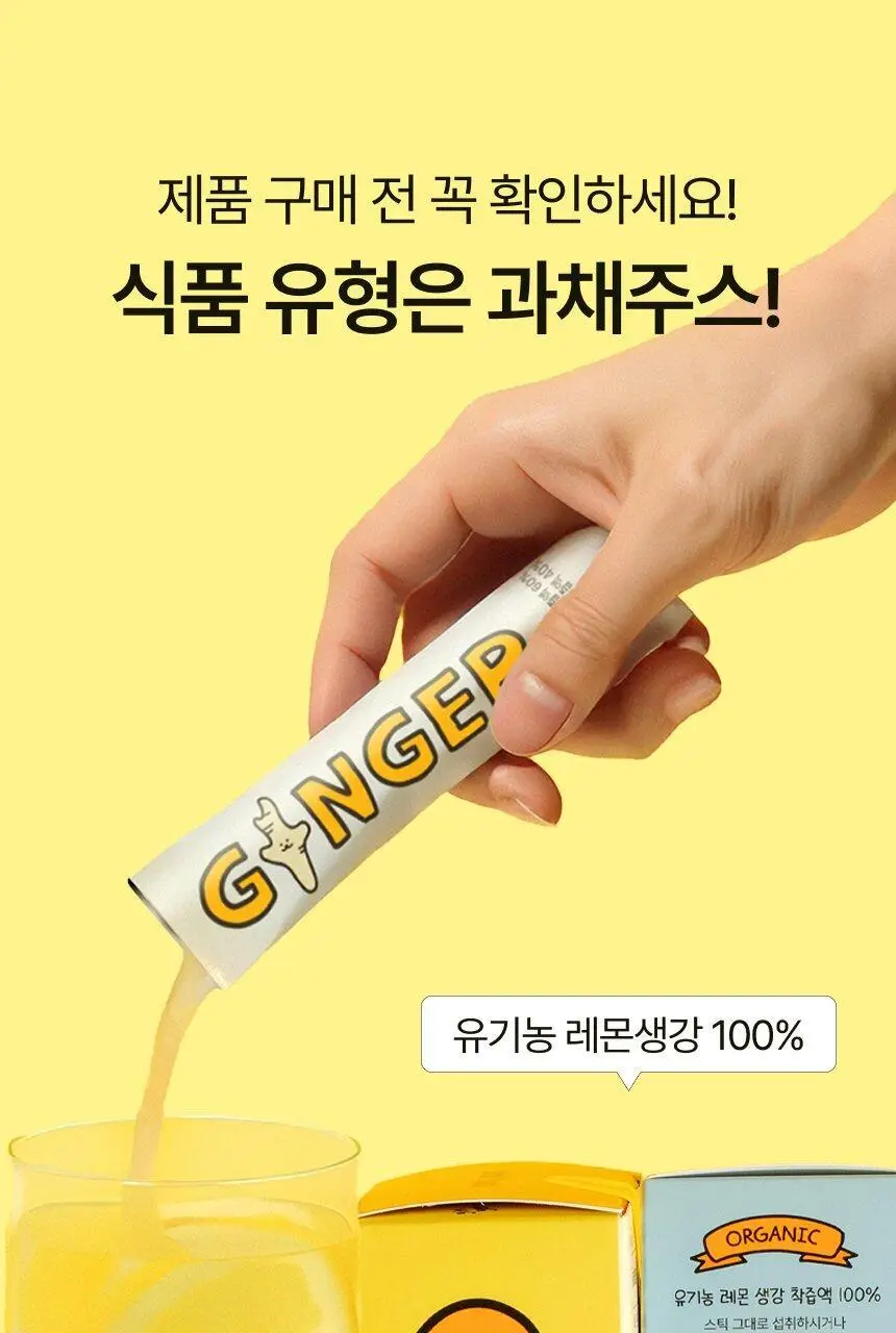 [환절기 필수템] 뚜띠프루티 우린 레몬생강이에오 14포 상세페이지 27